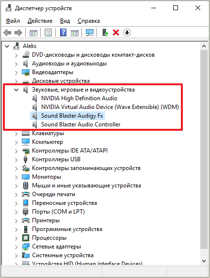откройте раздел Звуковые, игровые и видеоустройства