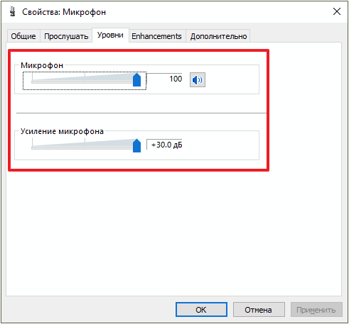 увеличте громкость микрофона и его усиление