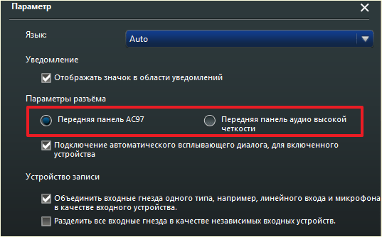 настройте переднюю панель компьютера