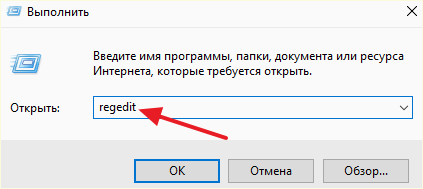 открываем редактор реестра windows 10