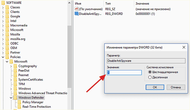 создаем параметр DisableAntiSpyware