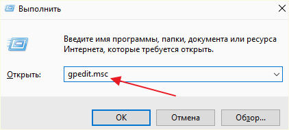 открываем редактор групповых политик