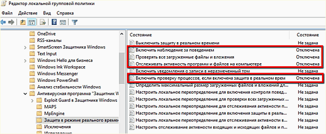 выключаем политики Защитника Windows