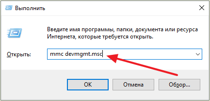 запуск Диспетчера устройств запуск Диспетчера устройств