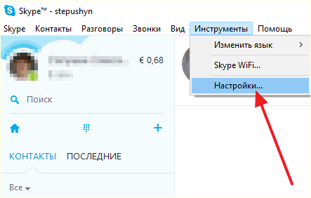 откройте настройки Скайп