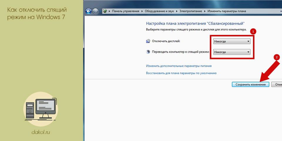 отключить, спать, режим, windows, спящий режим