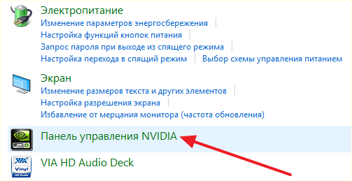 Панель управления NVIDIA