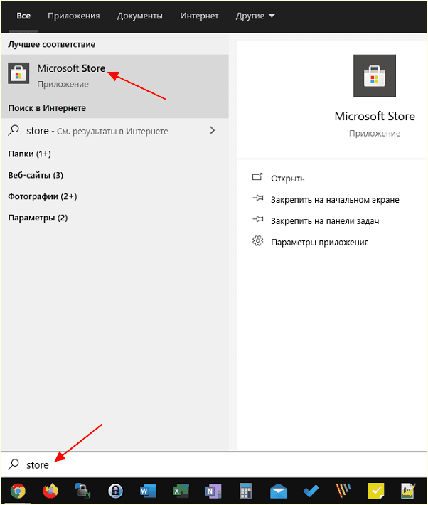 магазин приложений Microsoft Store