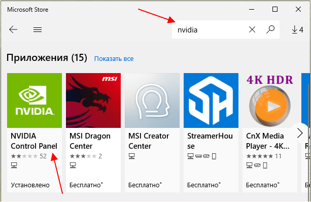приложение NVIDIA Control Panel