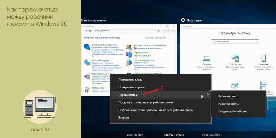 переключать, рабочий, стол, windows
