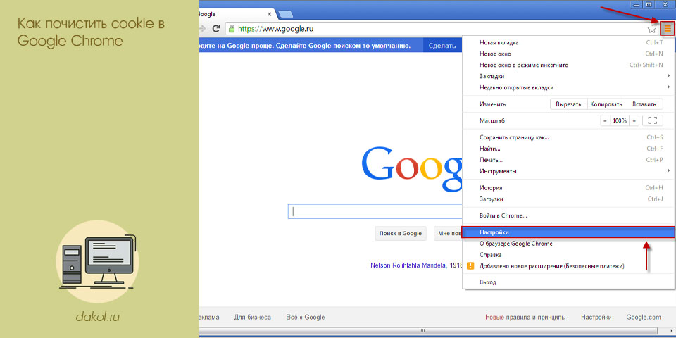 почистить, cookie, google, chrome, Google Chrome