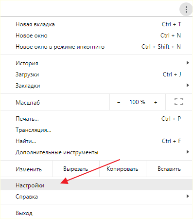 настройки Google Chrome