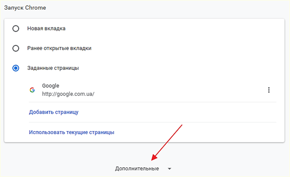 дополнительные настройки
