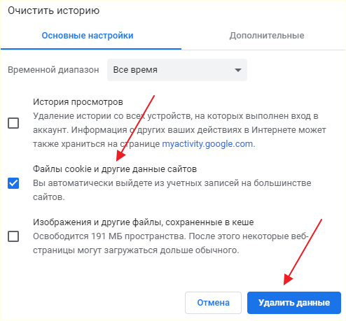 Файлы cookie и другие данные сайтов