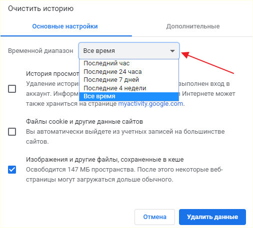 Временной диапазон