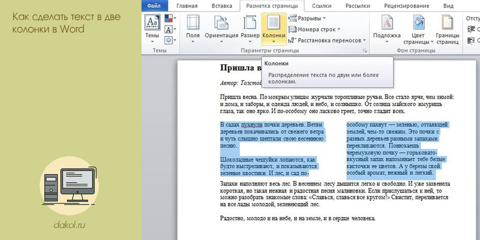 подчеркнуть, слово, черта, word, Word 2003 подчеркнуть, слово, черта, word, Word 2003
