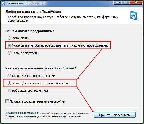 Установка программы TeamViewer