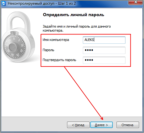 Настройка программы TeamViewer