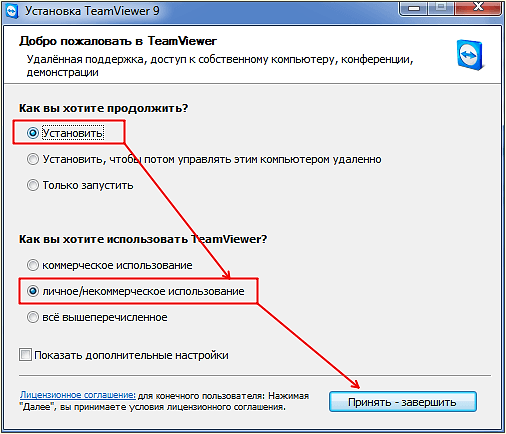 Настройка программы TeamViewer
