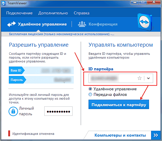 подключение к другому компьютеру через Интернет