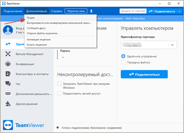 меню Дополнительно - Опции