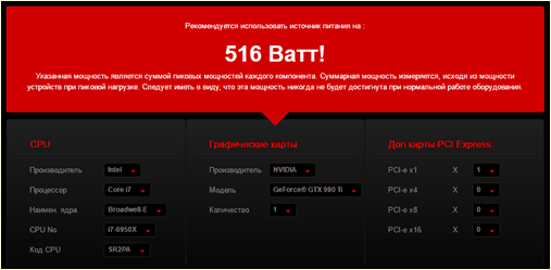калькулятор от компании MSI