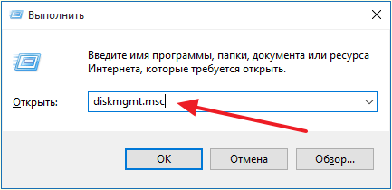 введите команду diskmgmt.msc