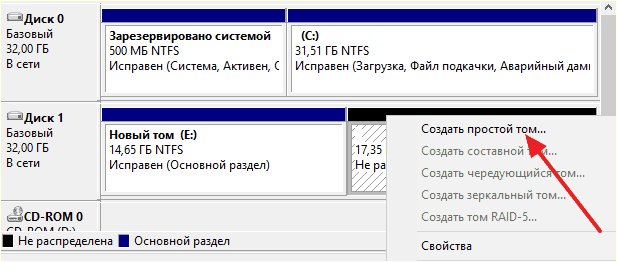 создайте еще один раздел