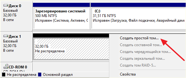 выберите пункт Создать простой то