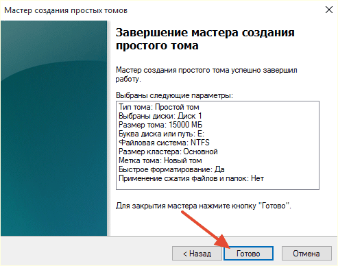 Подтвердите изменения
