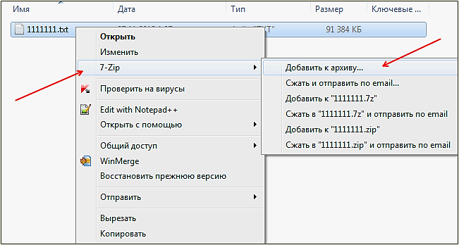 добавить к архиву