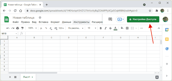 кнопка Настройки Доступа к Google Таблице или Документу