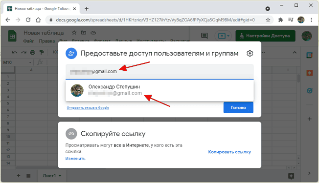 введите электронную почту в верхней части меню