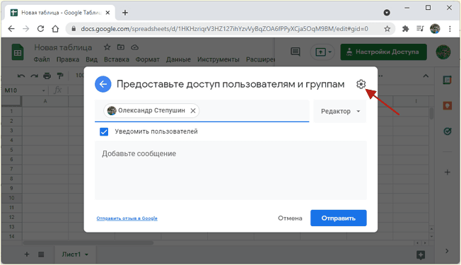 открыть остальные настройки общего доступа