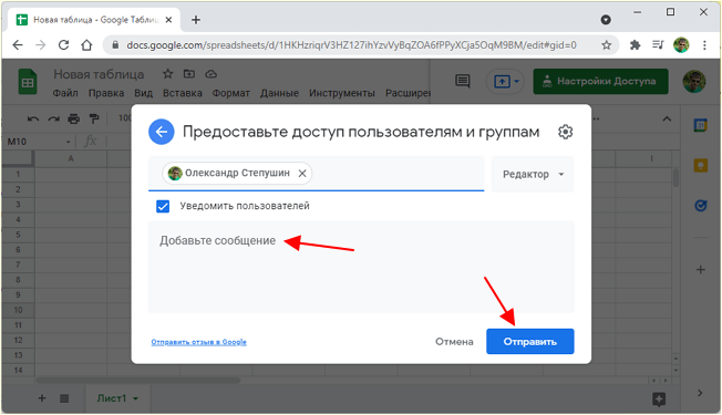 сообщение, которое будет отправлено пользователю