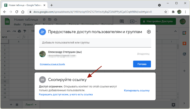 блок Скопируйте ссылку