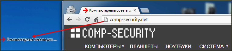 перенос иконки сайта из браузера на рабочий стол