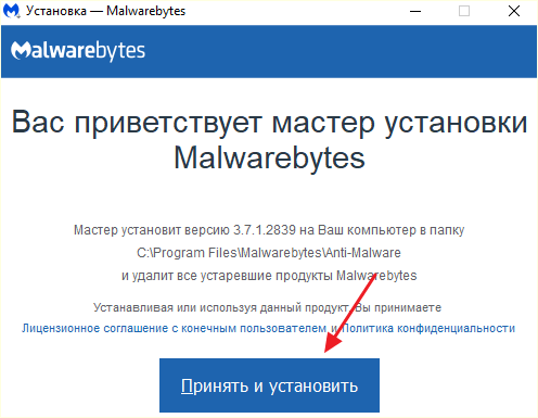 установка программы