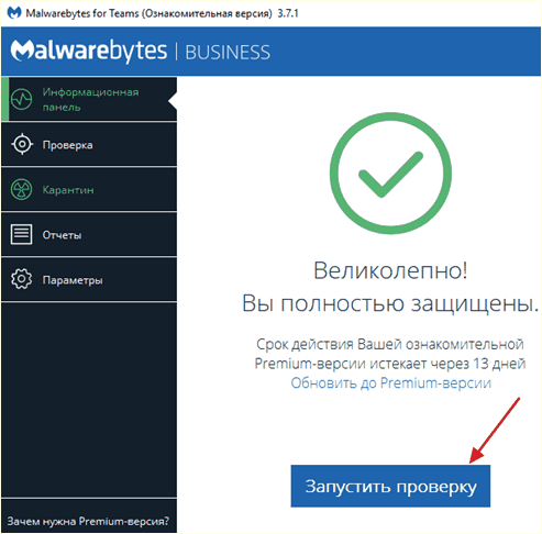 запуск проверки компьютера