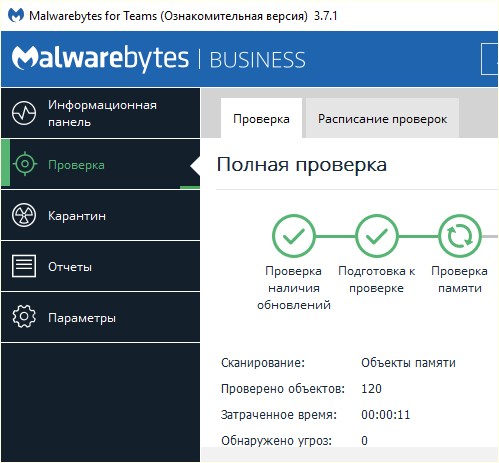 процесс проверки компьютера