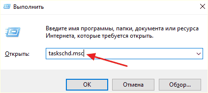 запуск Планировщика заданий