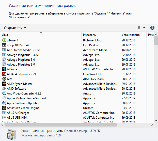 Программы и компоненты