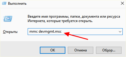 выполнение команды