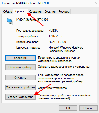 удаление драйвера