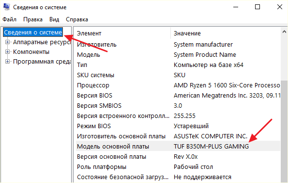 название материнской платы