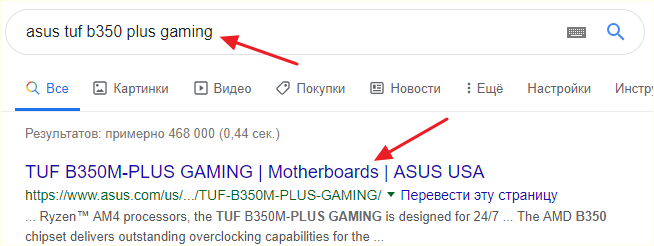 поиск материнской платы