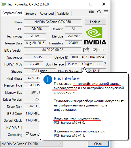подсказазка о версии PCI Express в GPU-Z