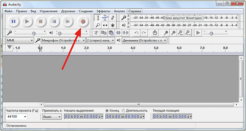 запуск записи звука в программе Audacity