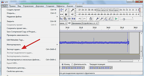 сохранение записанного звука в программе Audacity