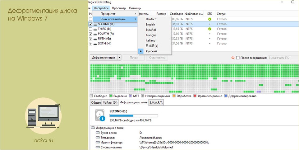 дефрагментация, диск, windows, диска Windows